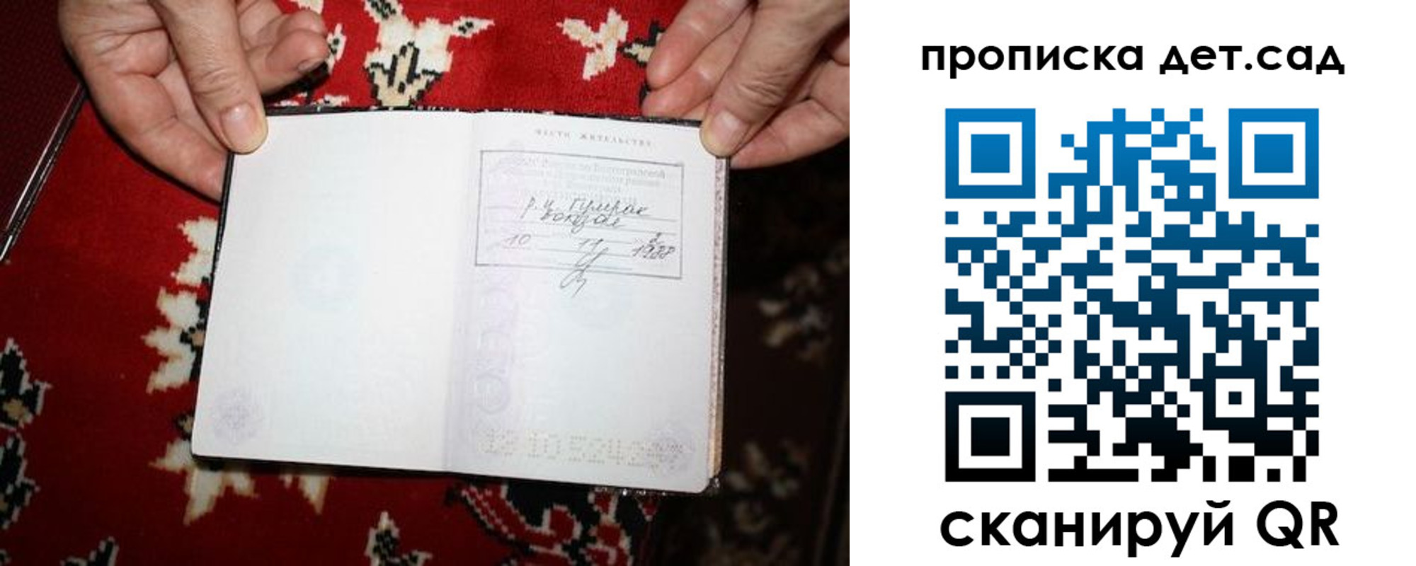 временная регистрация надежно в Похвистнево