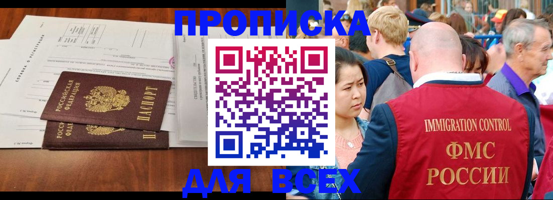 временная регистрация надежно в Похвистнево