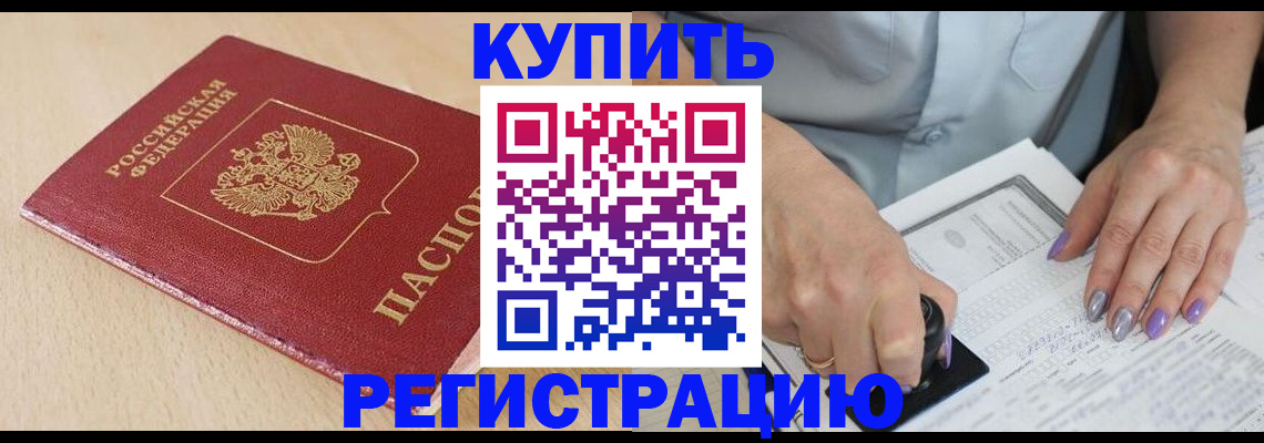 прописка для военкомата в Похвистнево