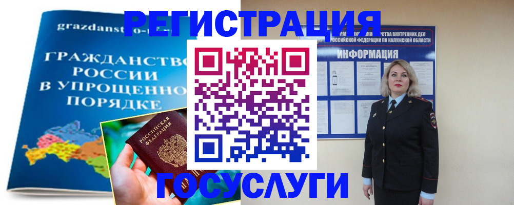 прописка в Похвистнево