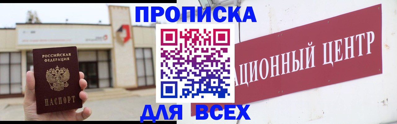 найти адрес прописки в Похвистнево