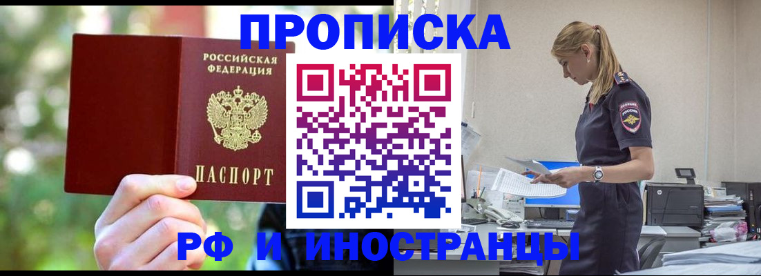 временная регистрация гарантия в Похвистнево