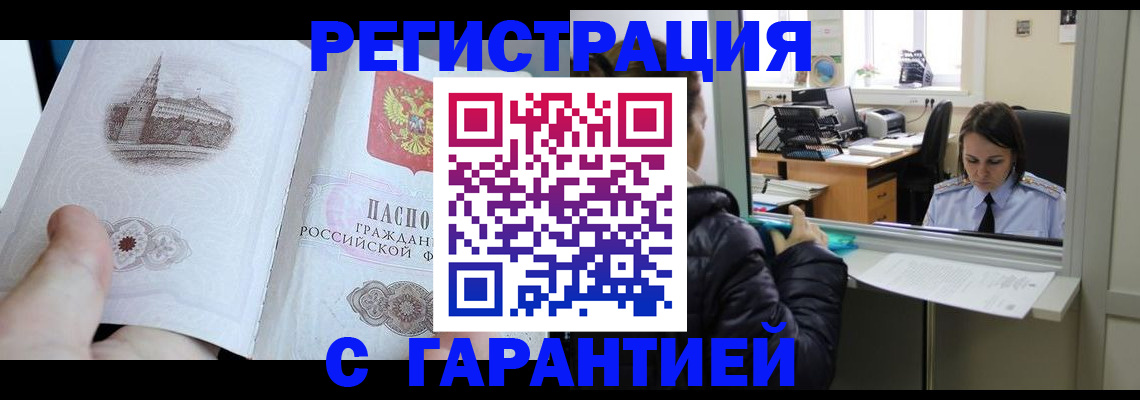 прописка для школы в Похвистнево